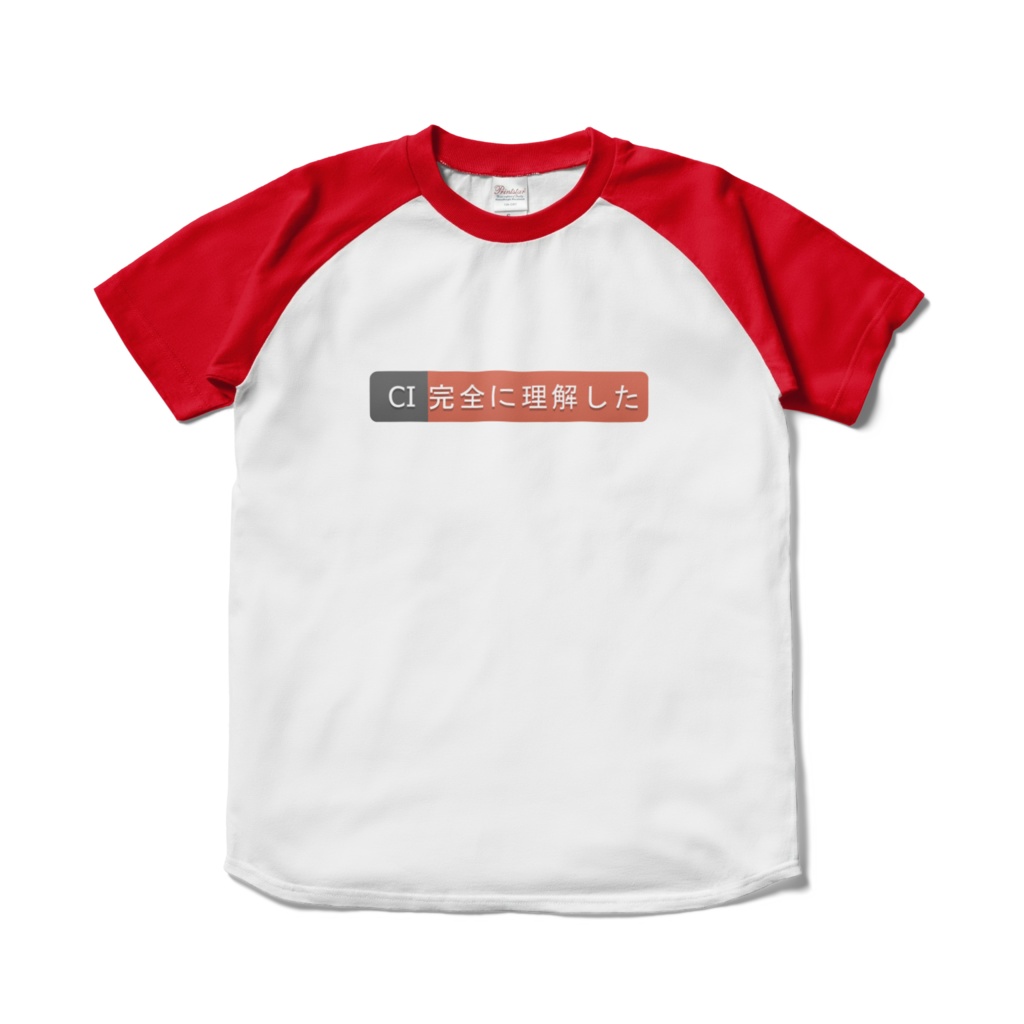 CI完全に理解したTシャツ（ラグラン）
