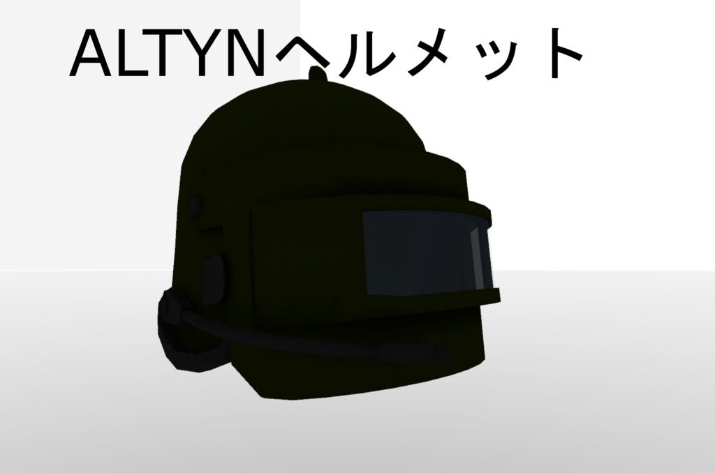 ALTYNヘルメット