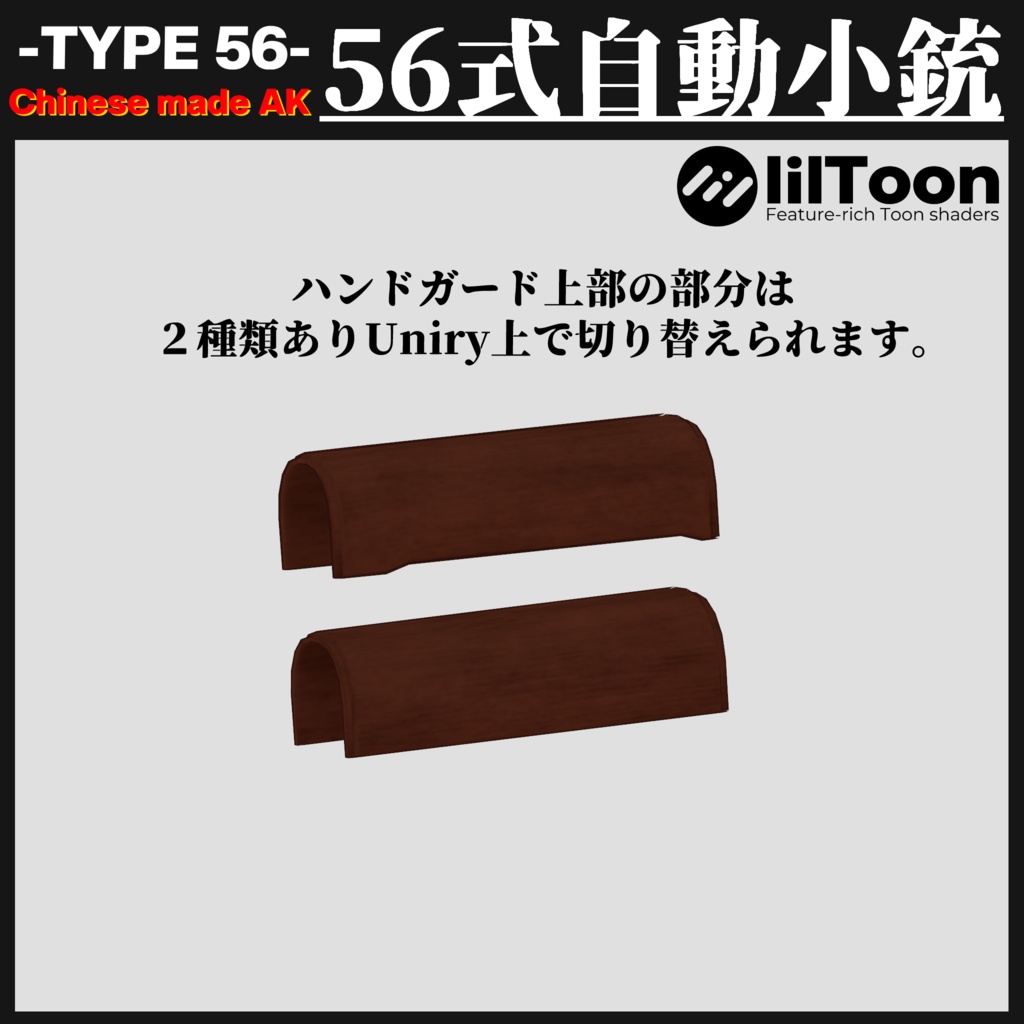 56式自動小銃 Type56 Assault Rifle