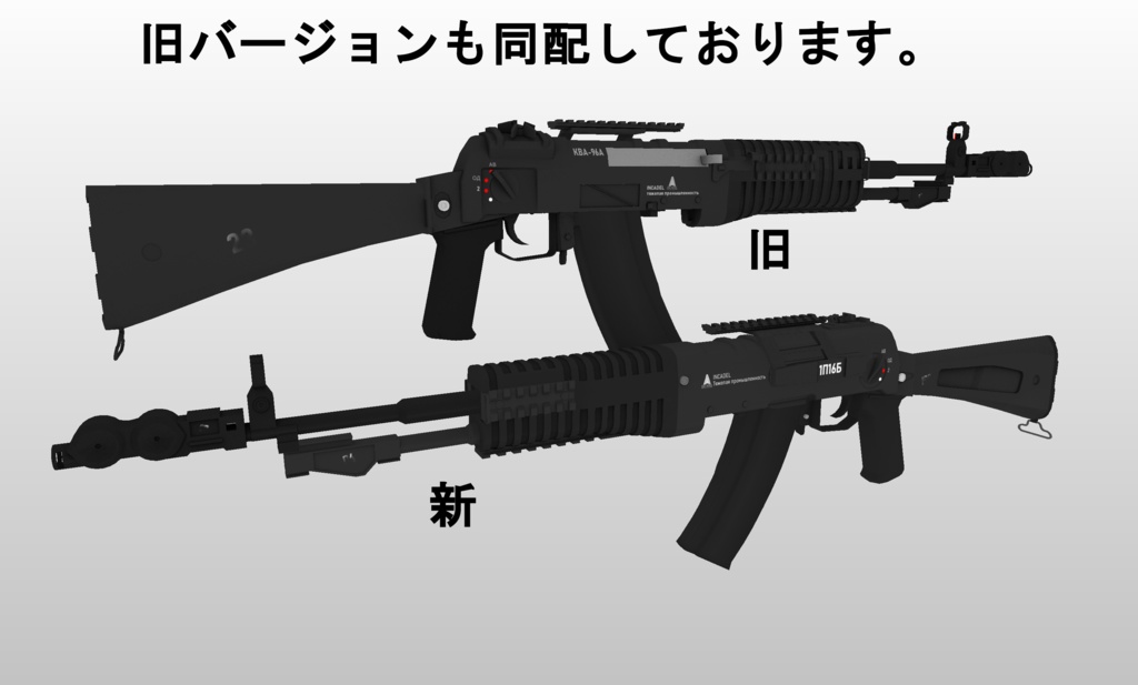 KVA-96N Assault Rifle (Ver2.0)