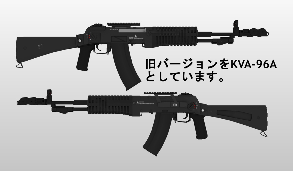 KVA-96N Assault Rifle (Ver2.0)