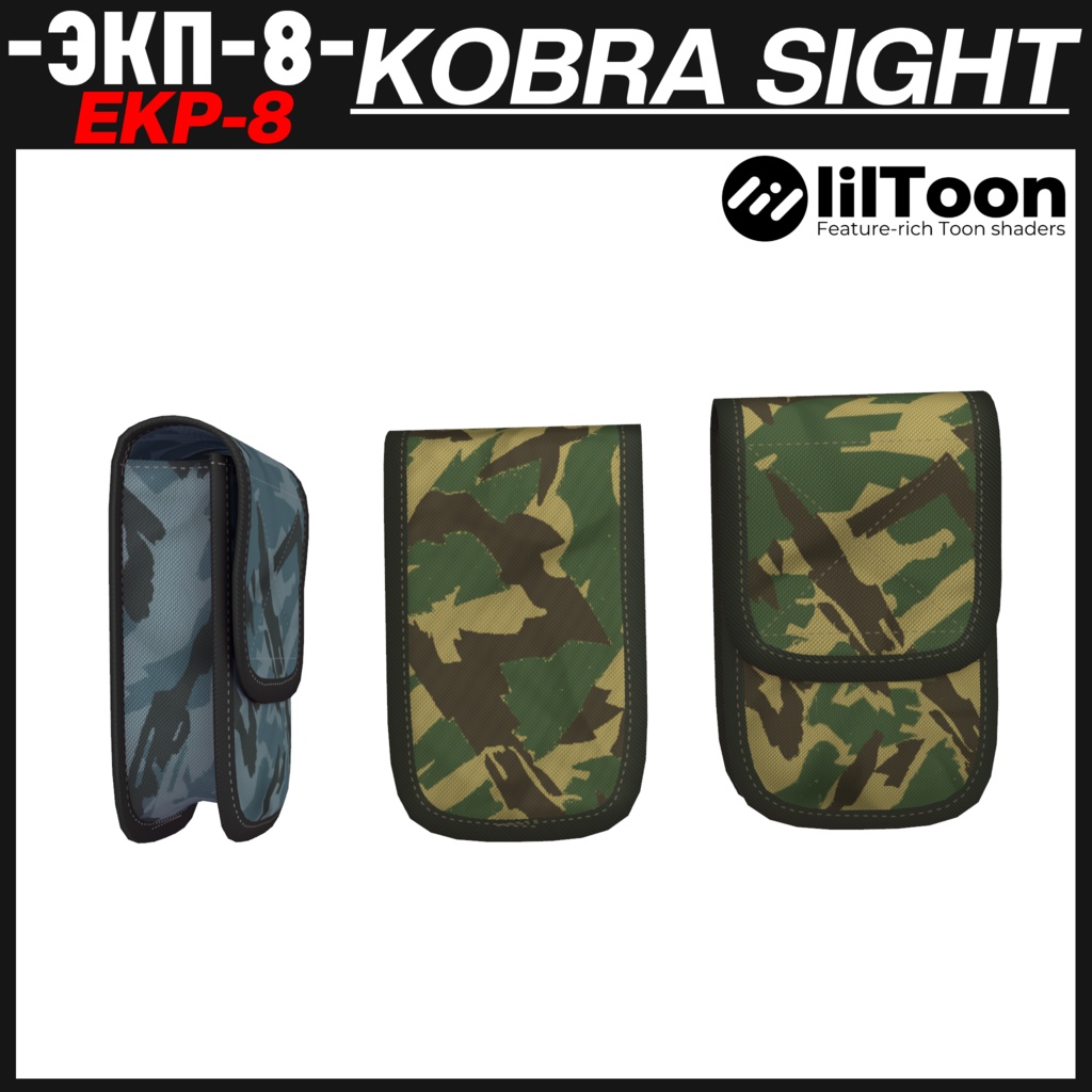 EKP-8 Kobra Sight (ЭКП-8)