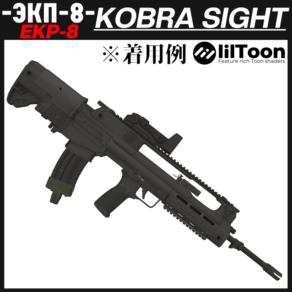 EKP-8 Kobra Sight (ЭКП-8)