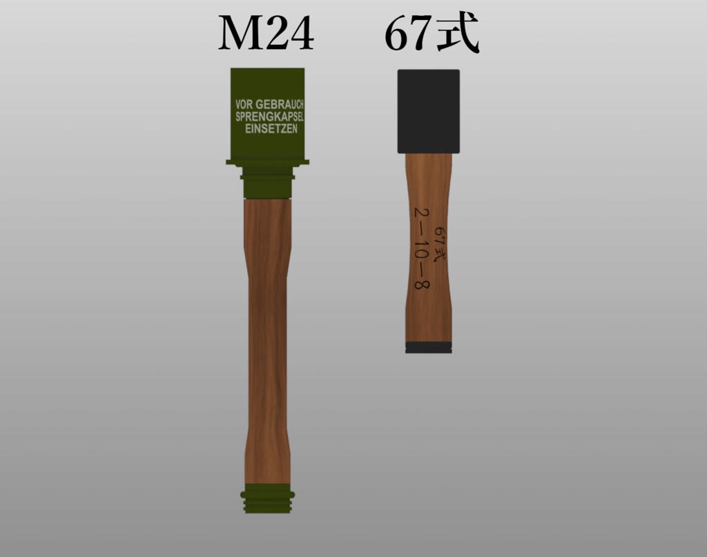 M24型柄付手榴弾 & 67式木柄手榴弾