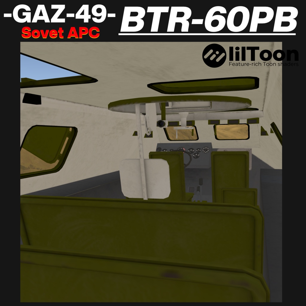 BTR-60PB ソヴィエト製装輪装甲車