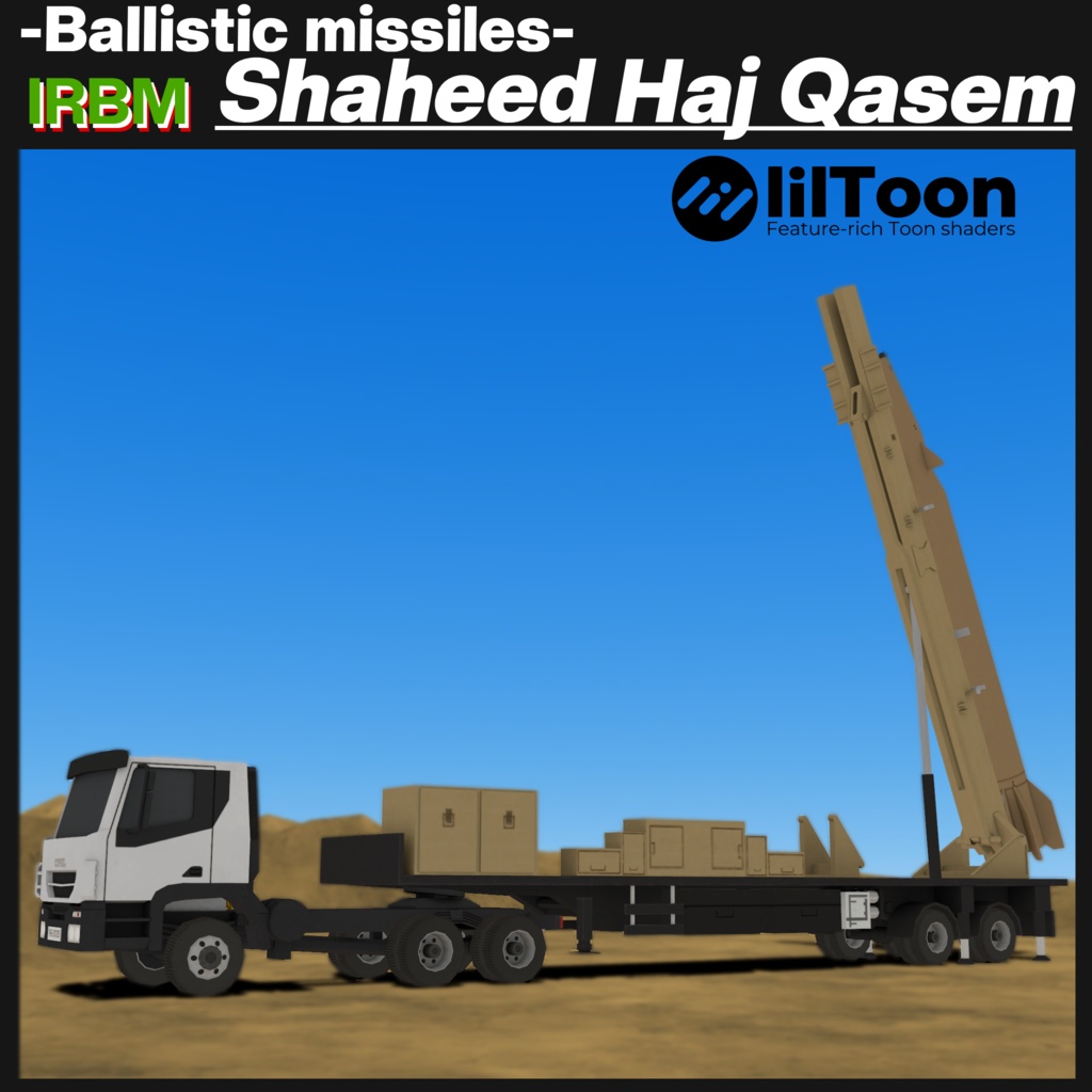 イラン製 中距離弾道ミサイルセット Ghadr-110/Haj Qasem