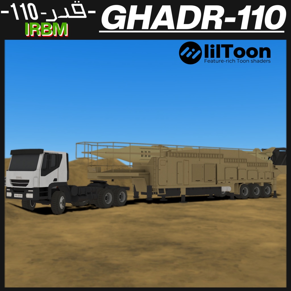 イラン製 中距離弾道ミサイルセット Ghadr-110/Haj Qasem