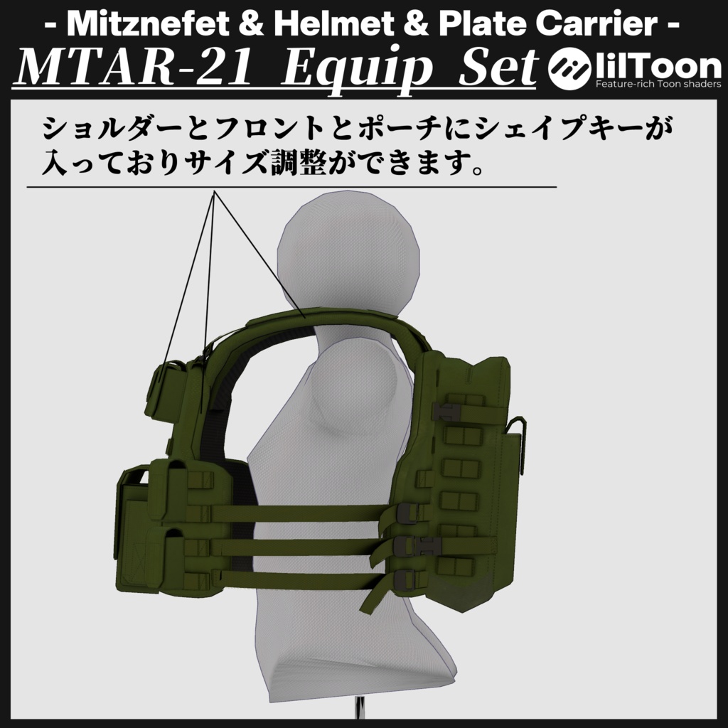 マイクロ・タボール( X-95 ) ミツネフェット&プレートキャリア装備セット