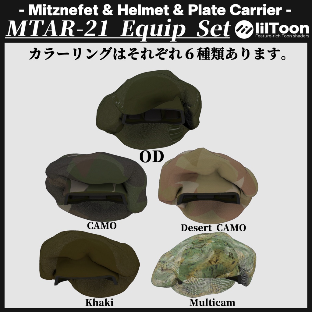 マイクロ・タボール( X-95 ) ミツネフェット&プレートキャリア装備セット