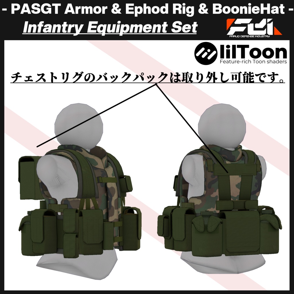 更新:米軍タイプPASGTを追加! PASGTアーマー Ephod コンバットハーネス & ブーニーハット装備セット