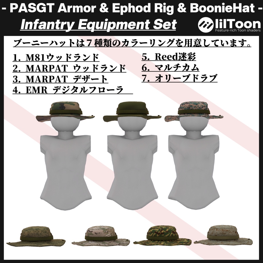 更新:米軍タイプPASGTを追加! PASGTアーマー Ephod コンバットハーネス & ブーニーハット装備セット