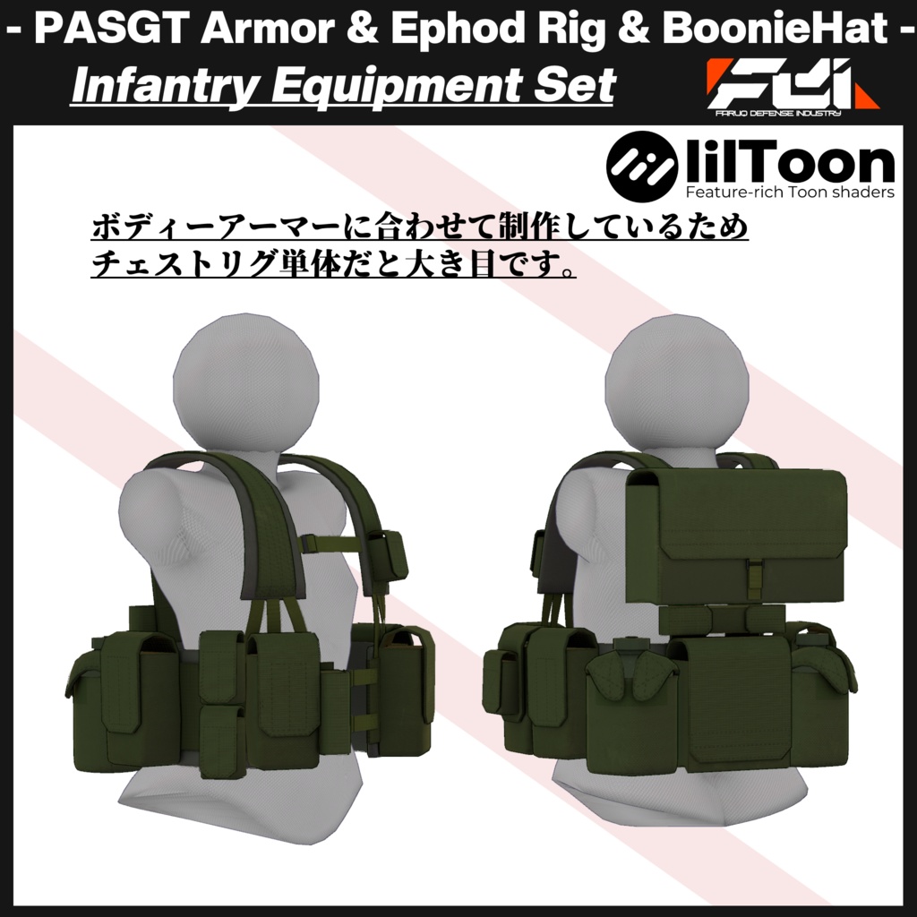 更新:米軍タイプPASGTを追加! PASGTアーマー Ephod コンバットハーネス & ブーニーハット装備セット