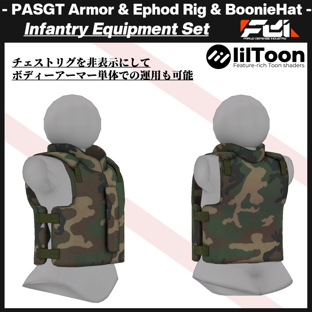 更新:米軍タイプPASGTを追加! PASGTアーマー Ephod コンバットハーネス & ブーニーハット装備セット