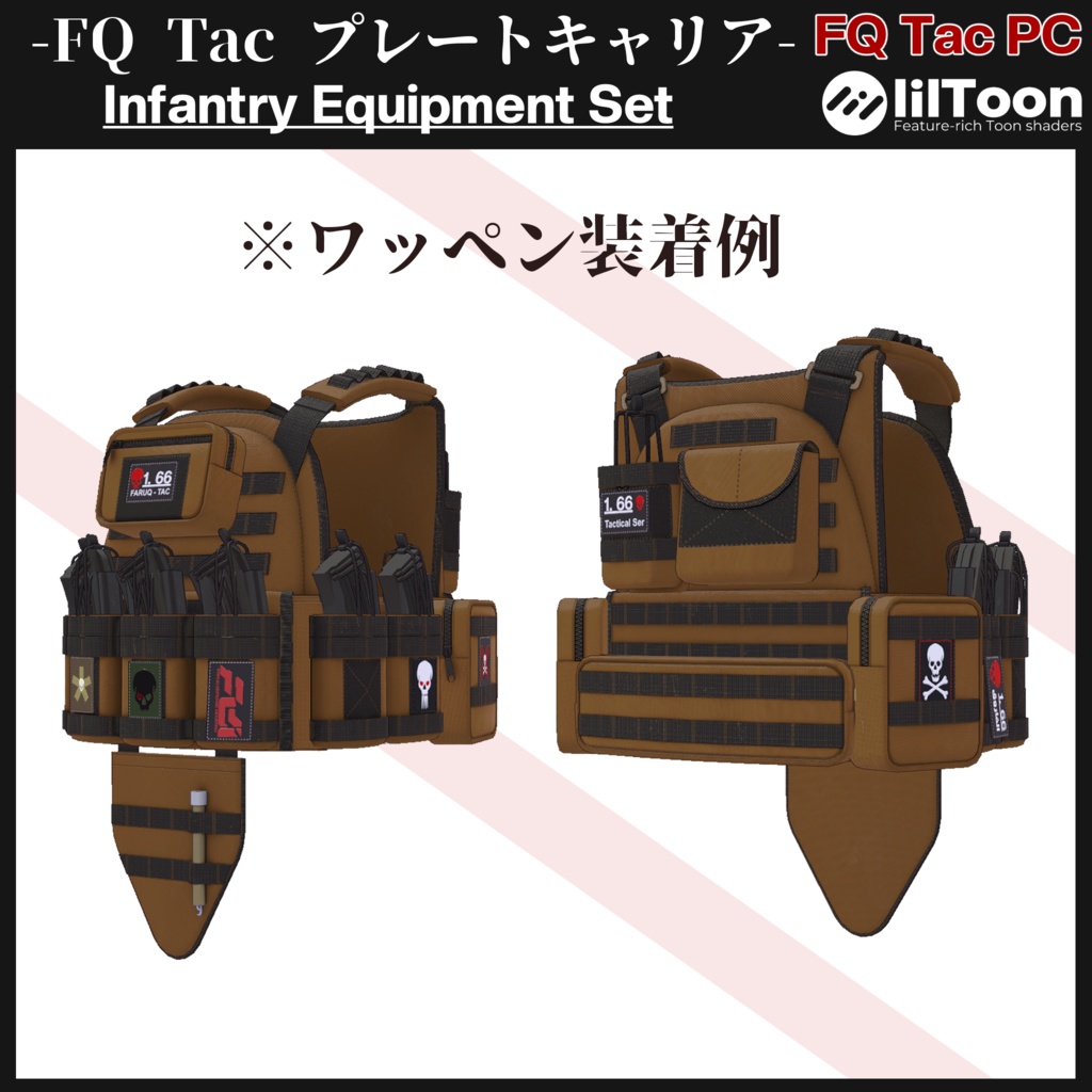 FQ Tac プレートキャリア ワッペン付き