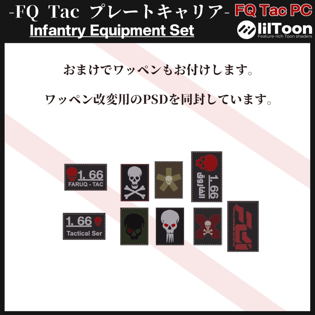 FQ Tac プレートキャリア ワッペン付き