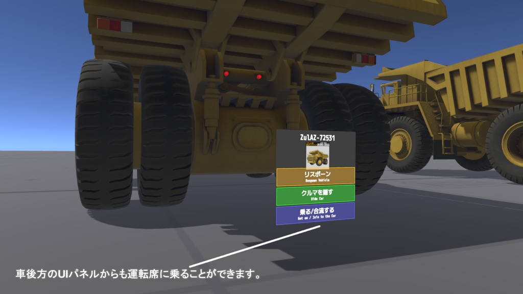 【CVS2対応!】ZulAZ-72531 大型鉱山ダンプカー