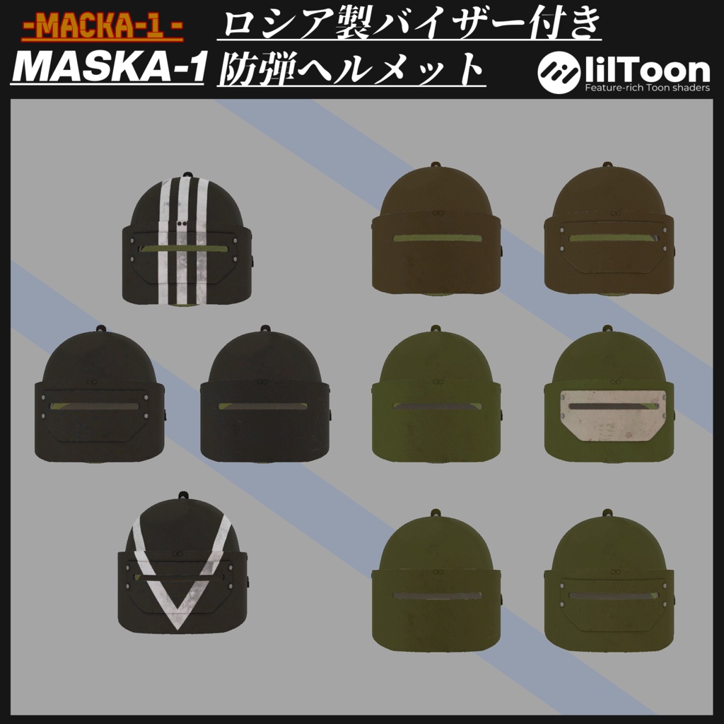 ロシア製バイザーヘルメット MASKA-1