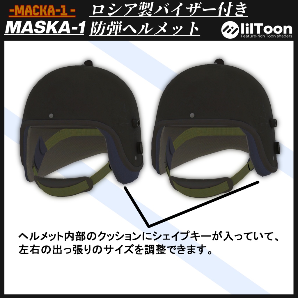 ロシア製バイザーヘルメット MASKA-1