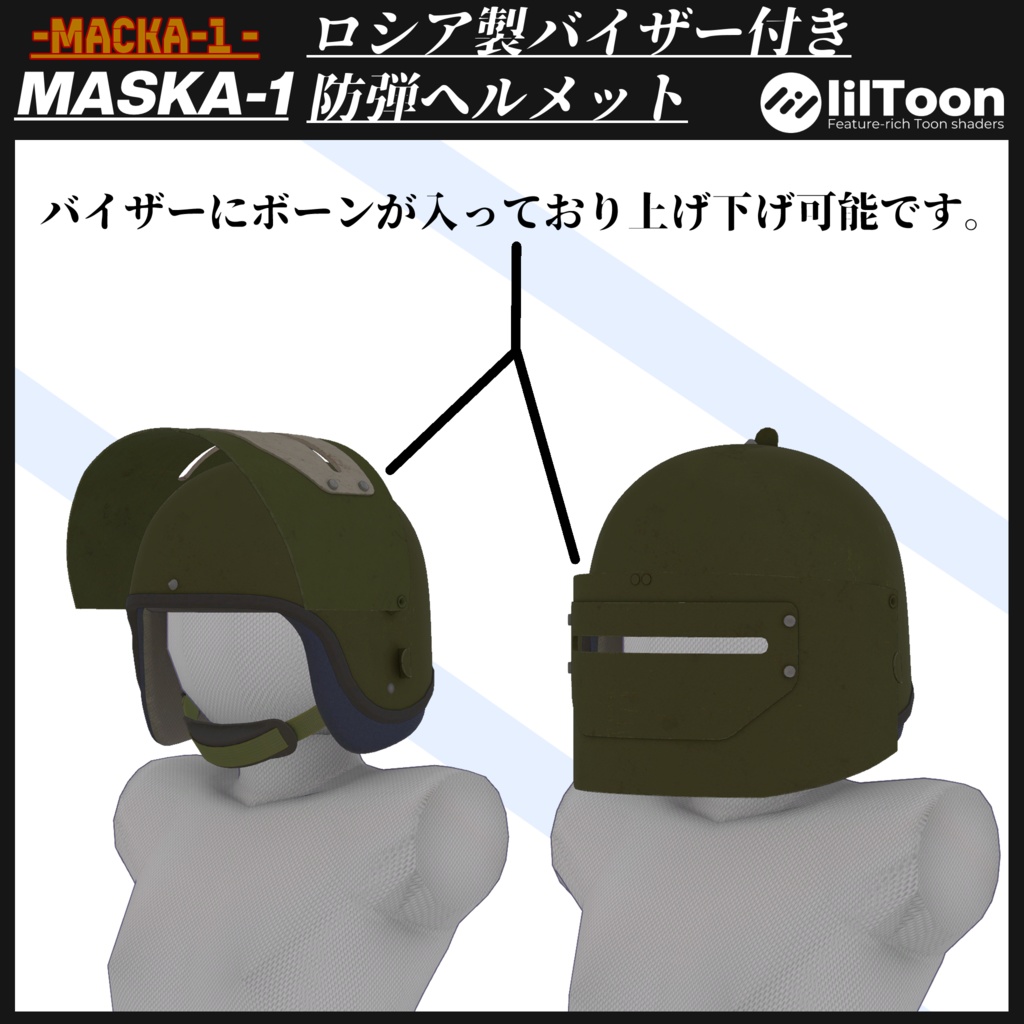 ロシア製バイザーヘルメット MASKA-1