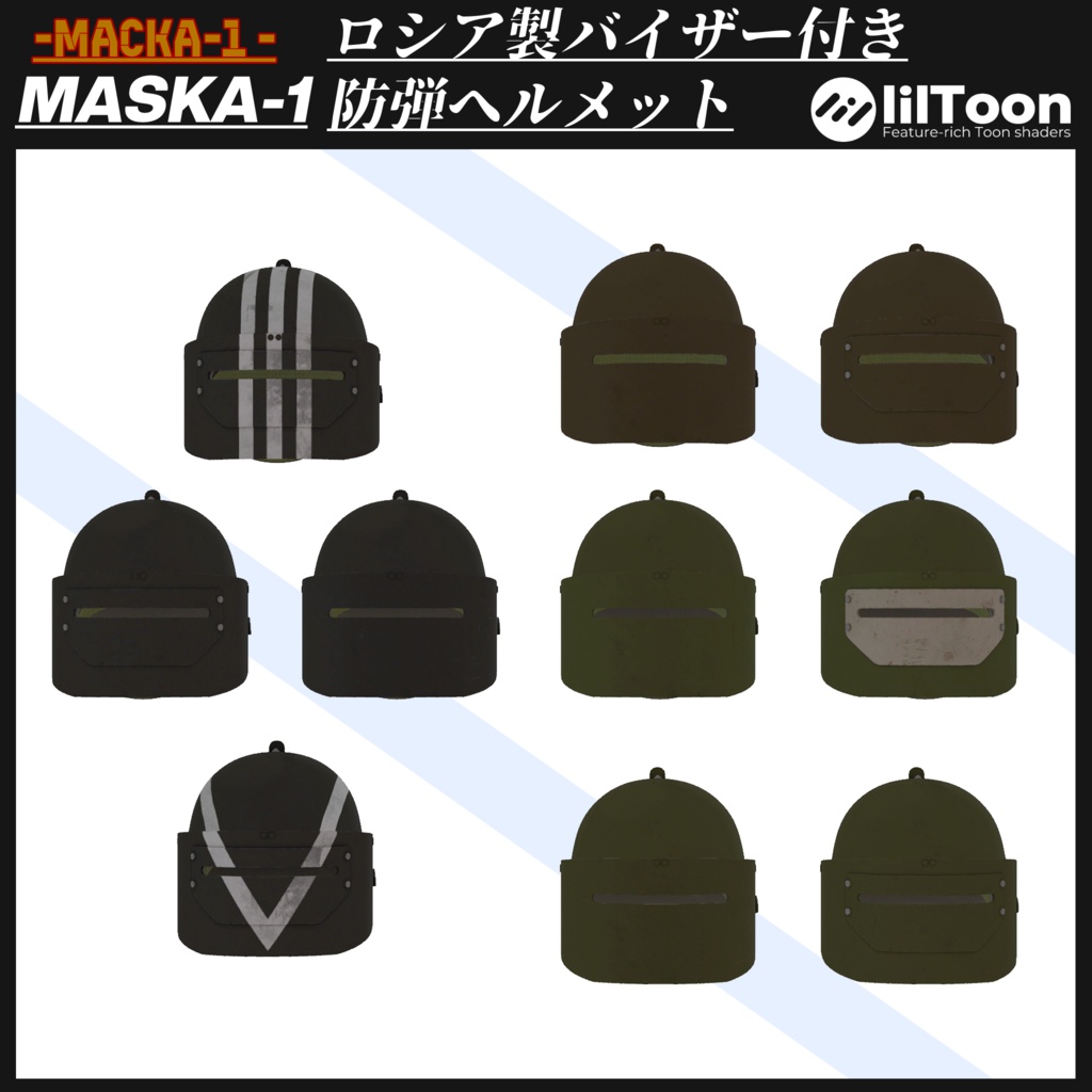 ロシア製バイザーヘルメット MASKA-1