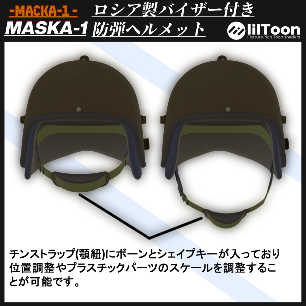 ロシア製バイザーヘルメット MASKA-1