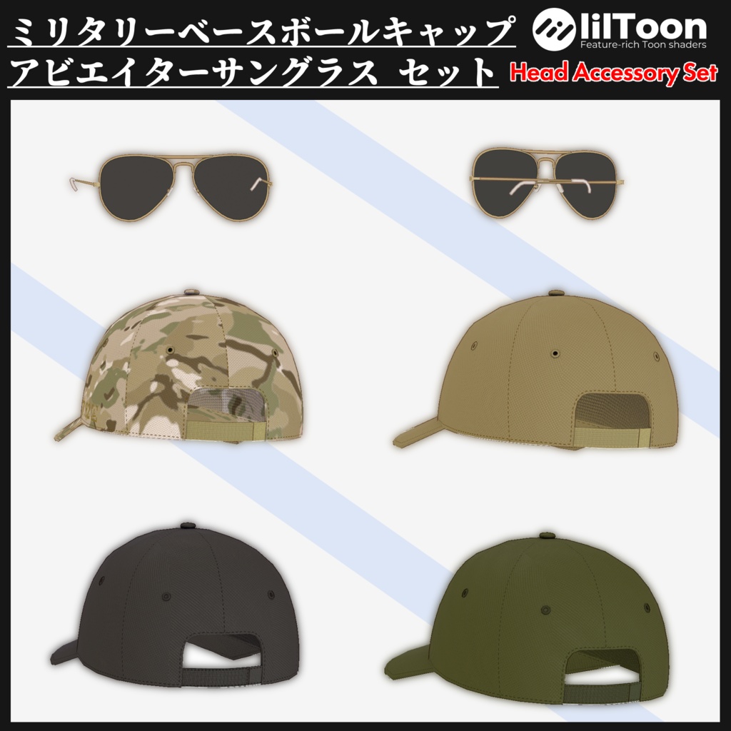 :無料版あり:ミリタリーベースボールキャップ & アビエイターサングラス