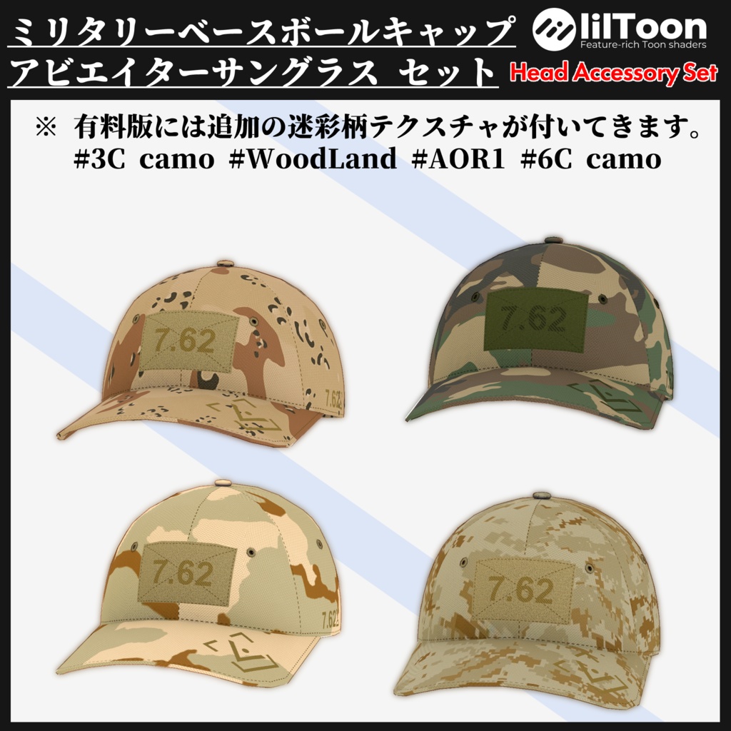 :無料版あり:ミリタリーベースボールキャップ & アビエイターサングラス