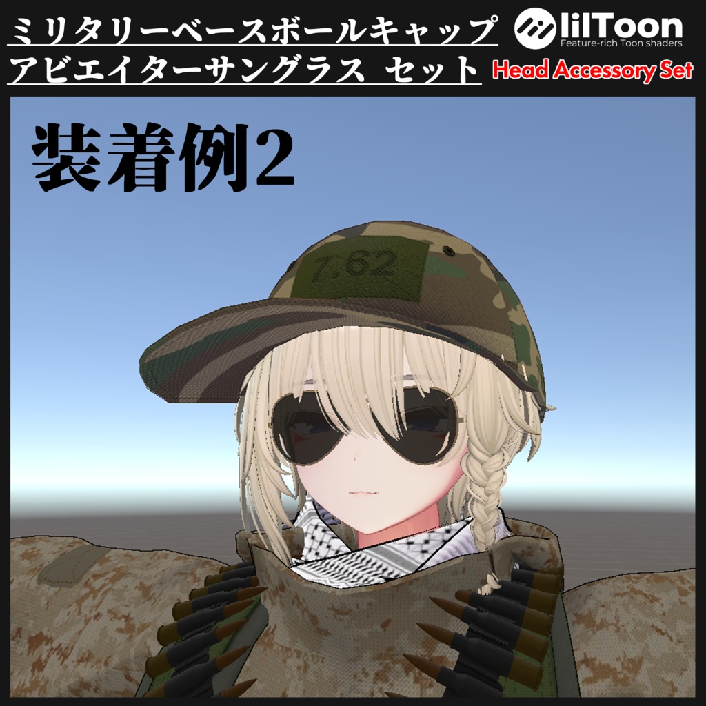 :無料版あり:ミリタリーベースボールキャップ & アビエイターサングラス