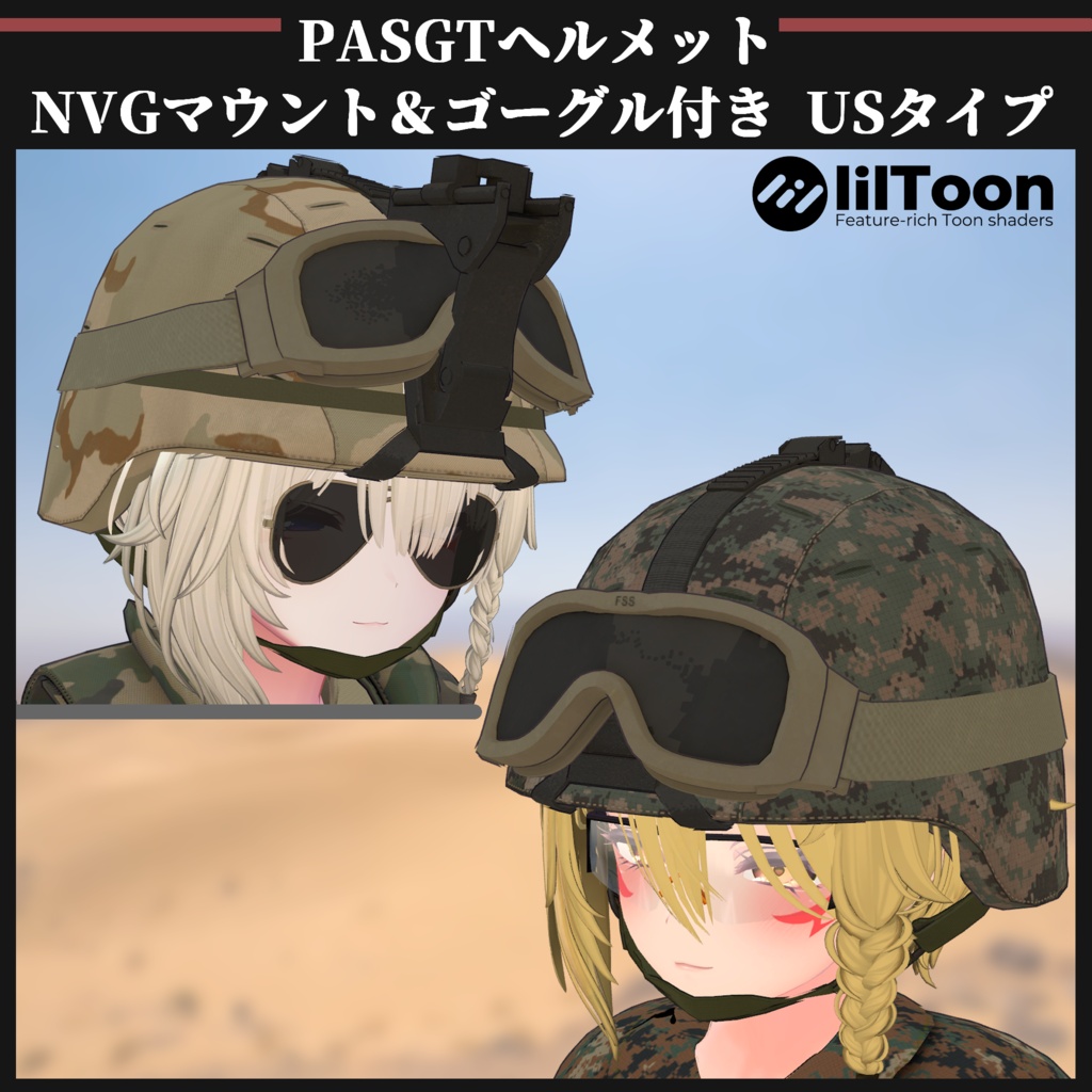 PASGTヘルメット NVGマウント&ゴーグル付き USタイプ