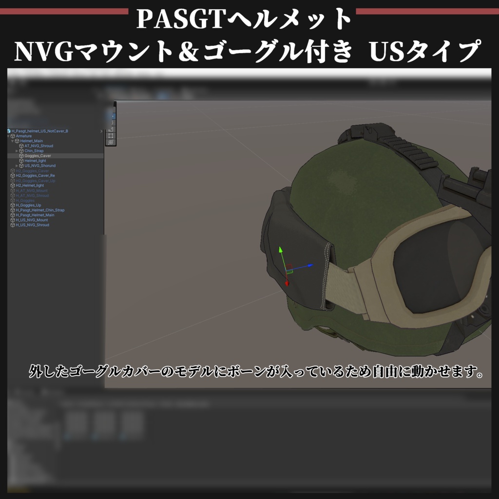 PASGTヘルメット NVGマウント&ゴーグル&アクセサリー付き USタイプ