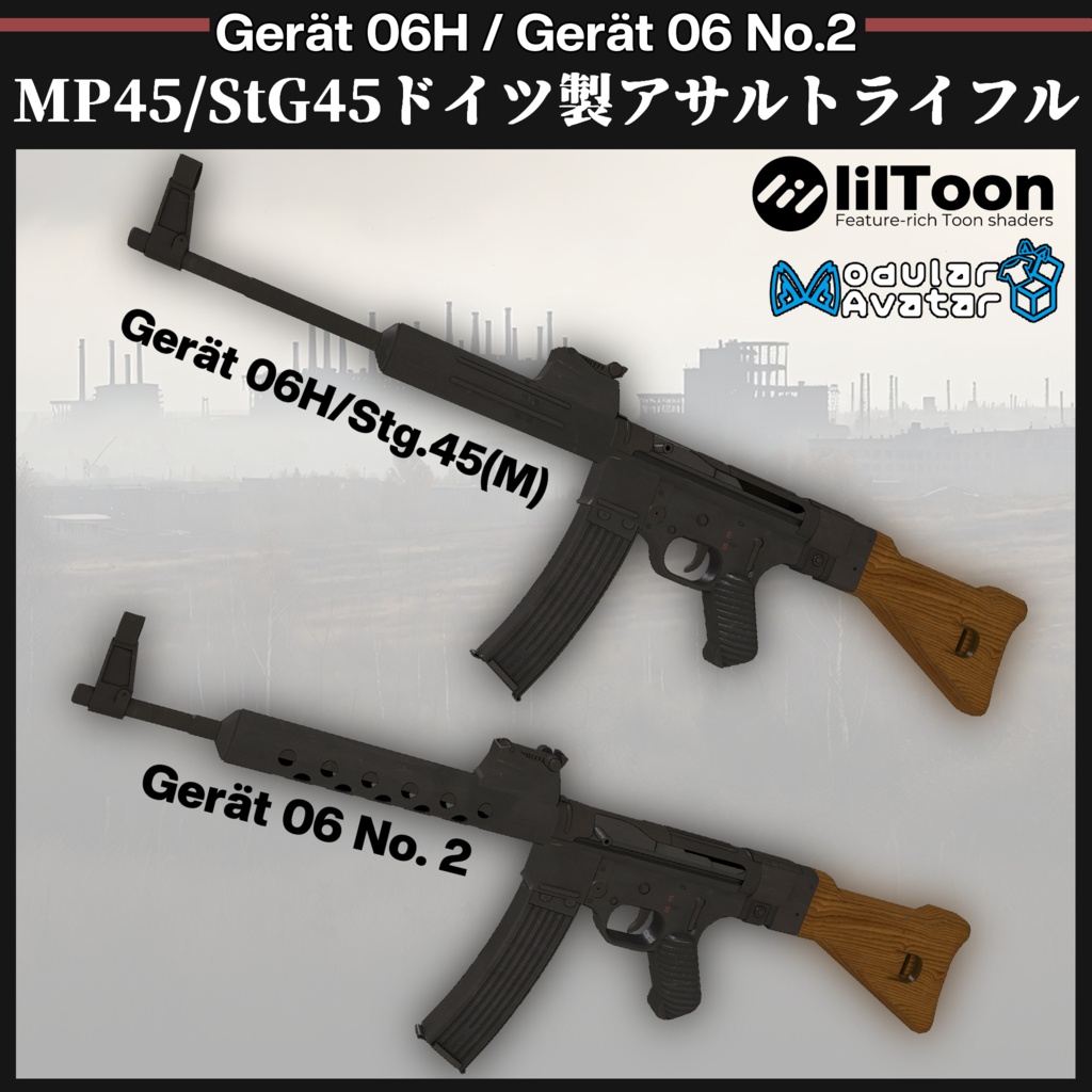 StG 45(M) / Gerät 06【MA対応&射撃ギミック搭載】06H & No2