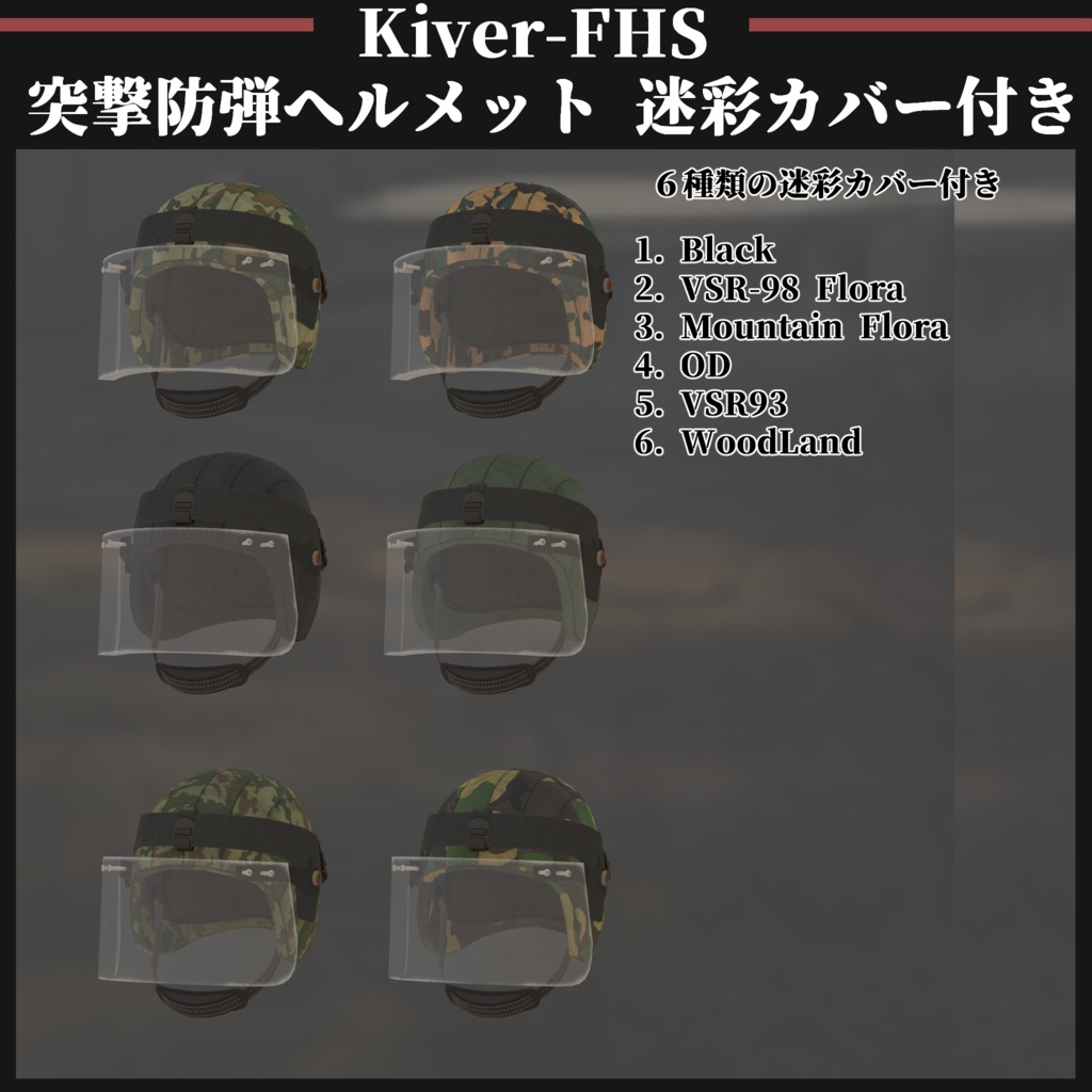 Kiver-FHS 突撃防弾ヘルメット 迷彩カバー付き
