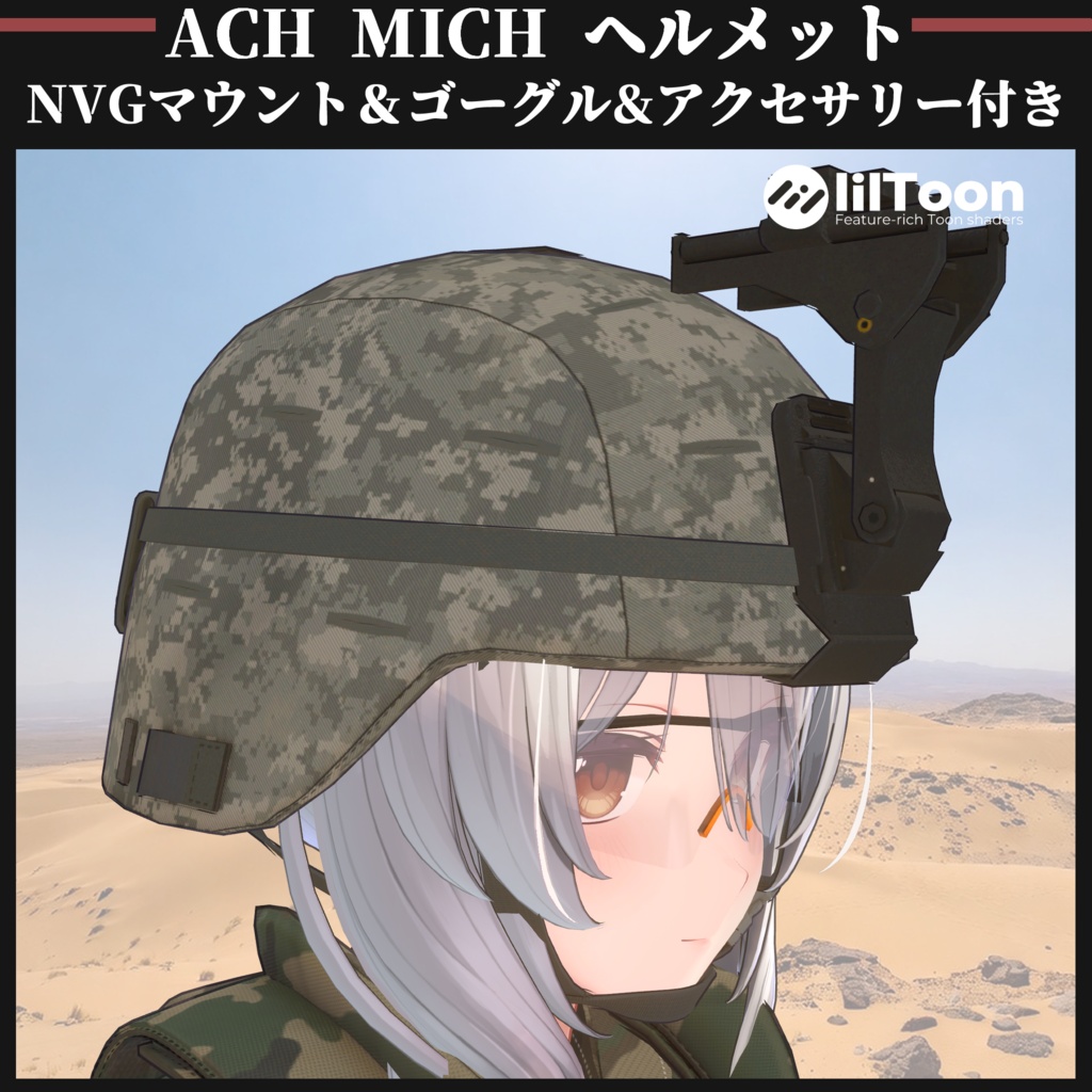 ACH MICH-2000 ヘルメット NVGマウント&ゴーグル&アクセサリー付き
