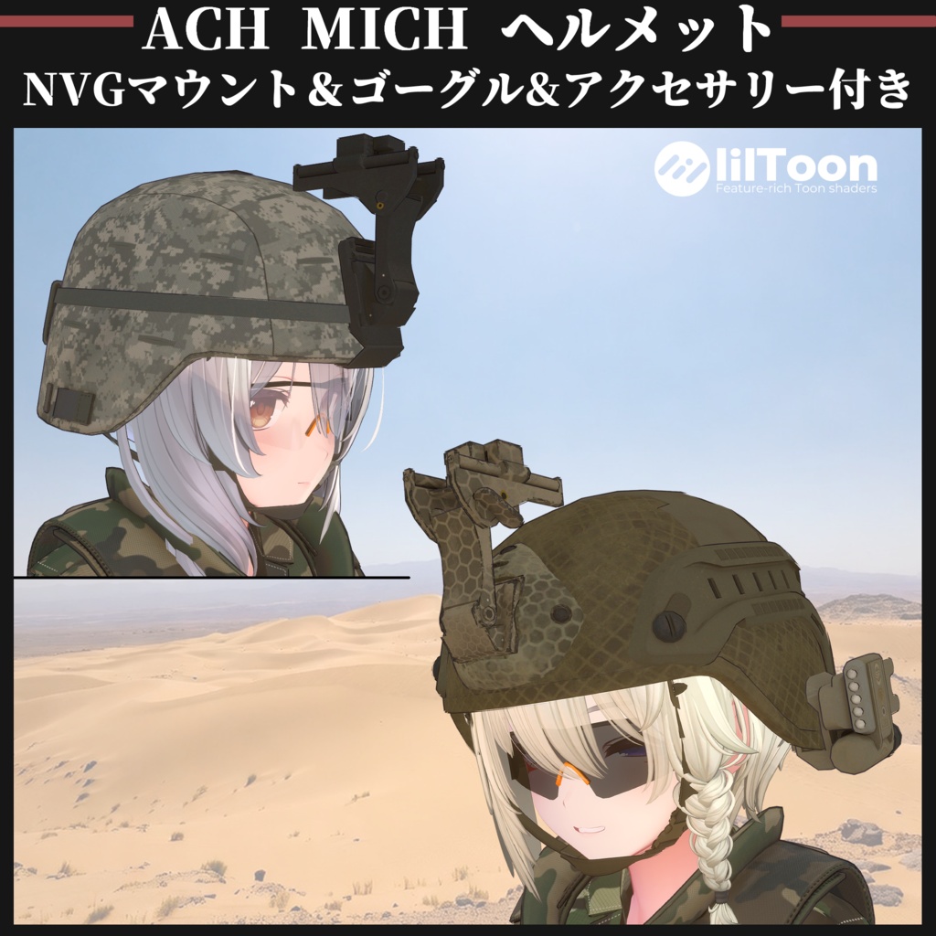 ACH MICH-2000 ヘルメット NVGマウント&ゴーグル&アクセサリー付き