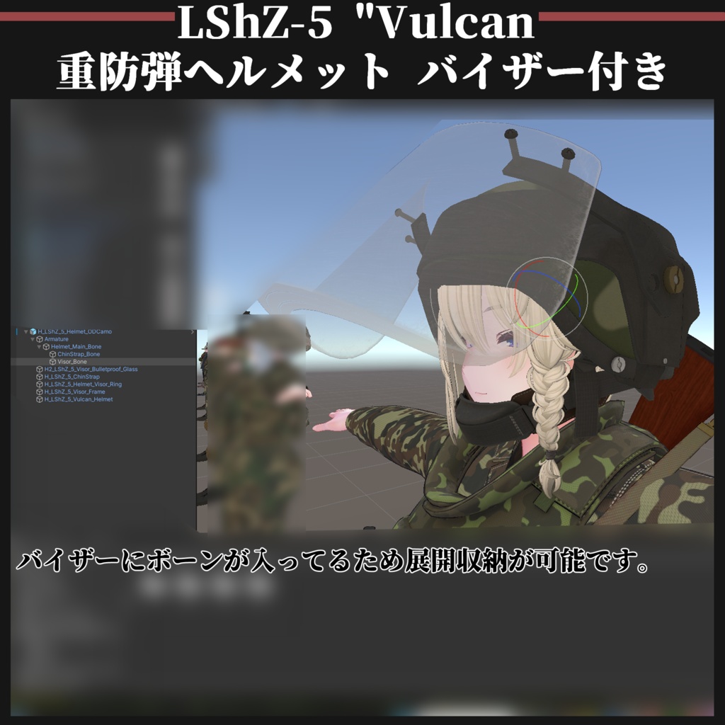 LShZ-5 "Vulcan" 重防弾ヘルメット