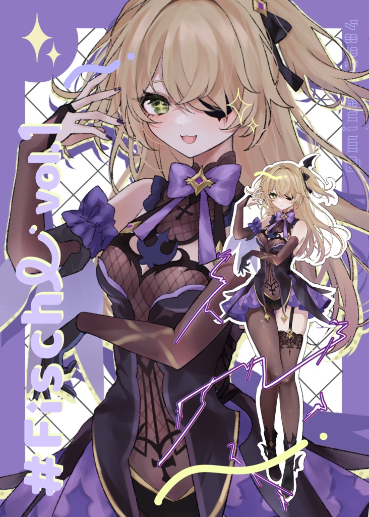 フィッシュルオンリーイラスト本