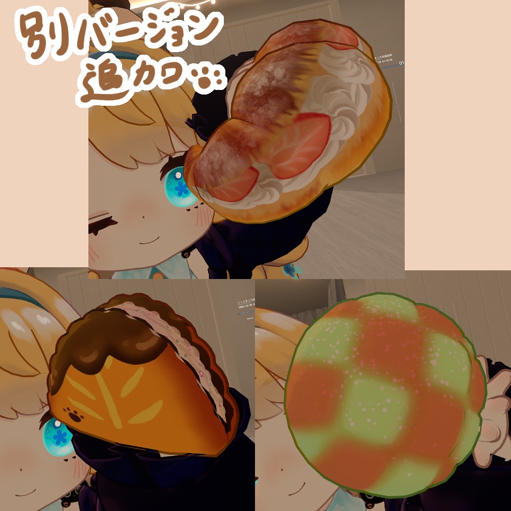 コロネちゃん用 肉球印のパン