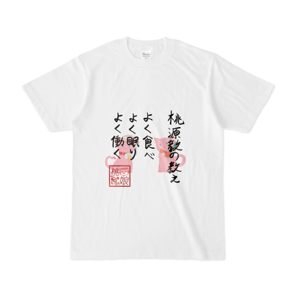 桃源教Tシャツ