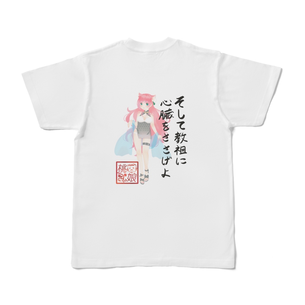 桃源教Tシャツ