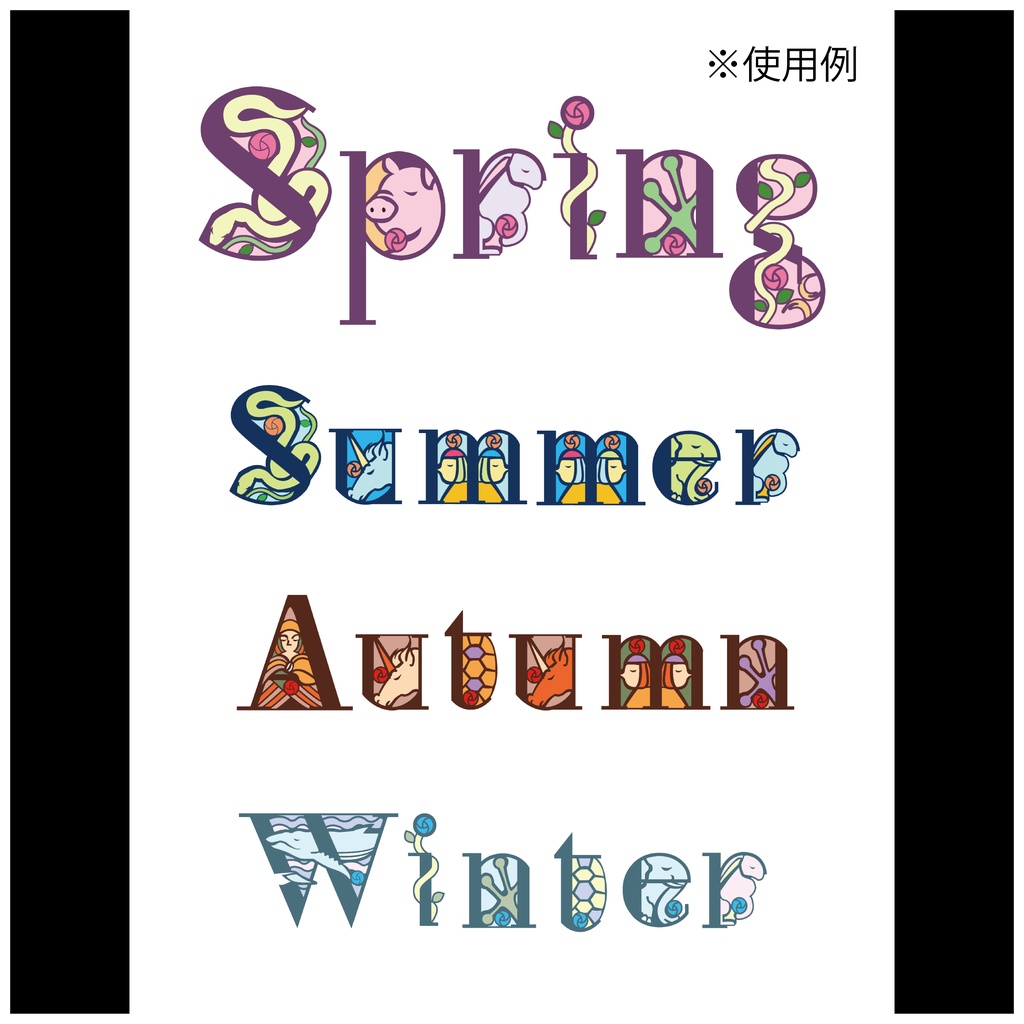 ステンドグラスフォント