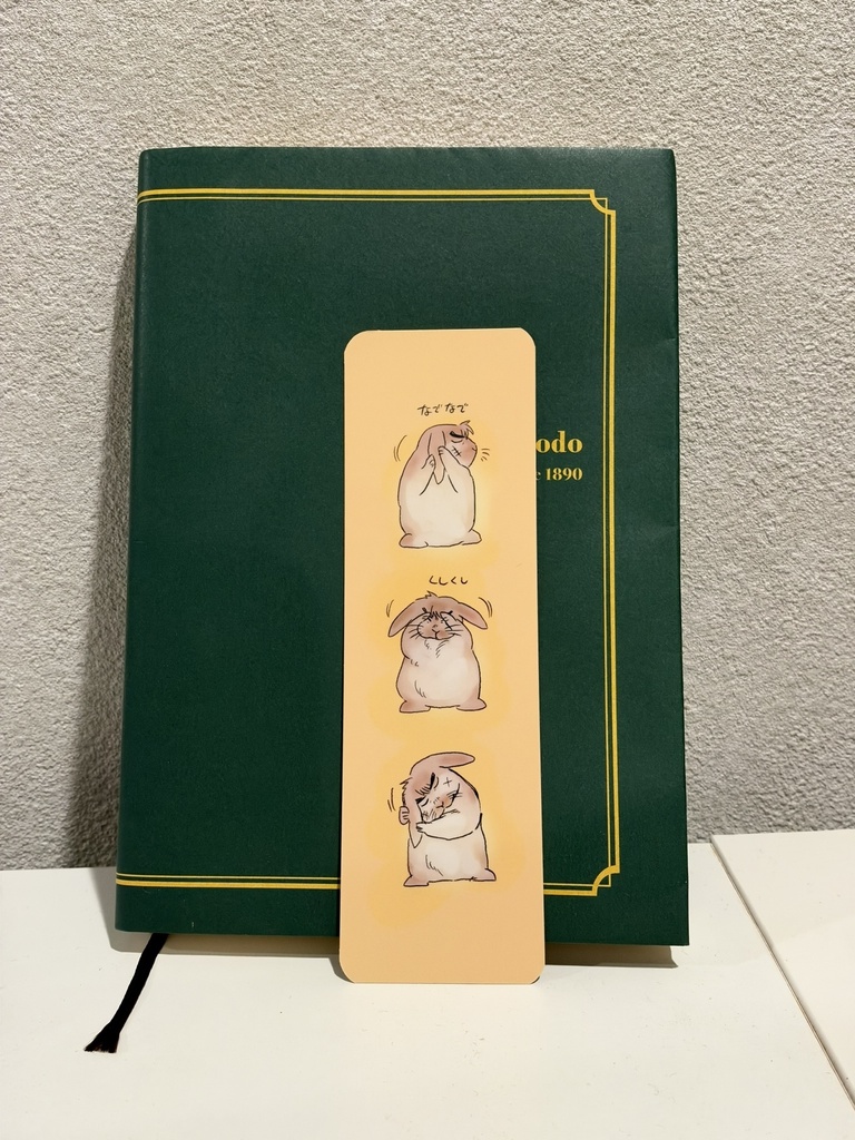 うさぎ長次しおり単体