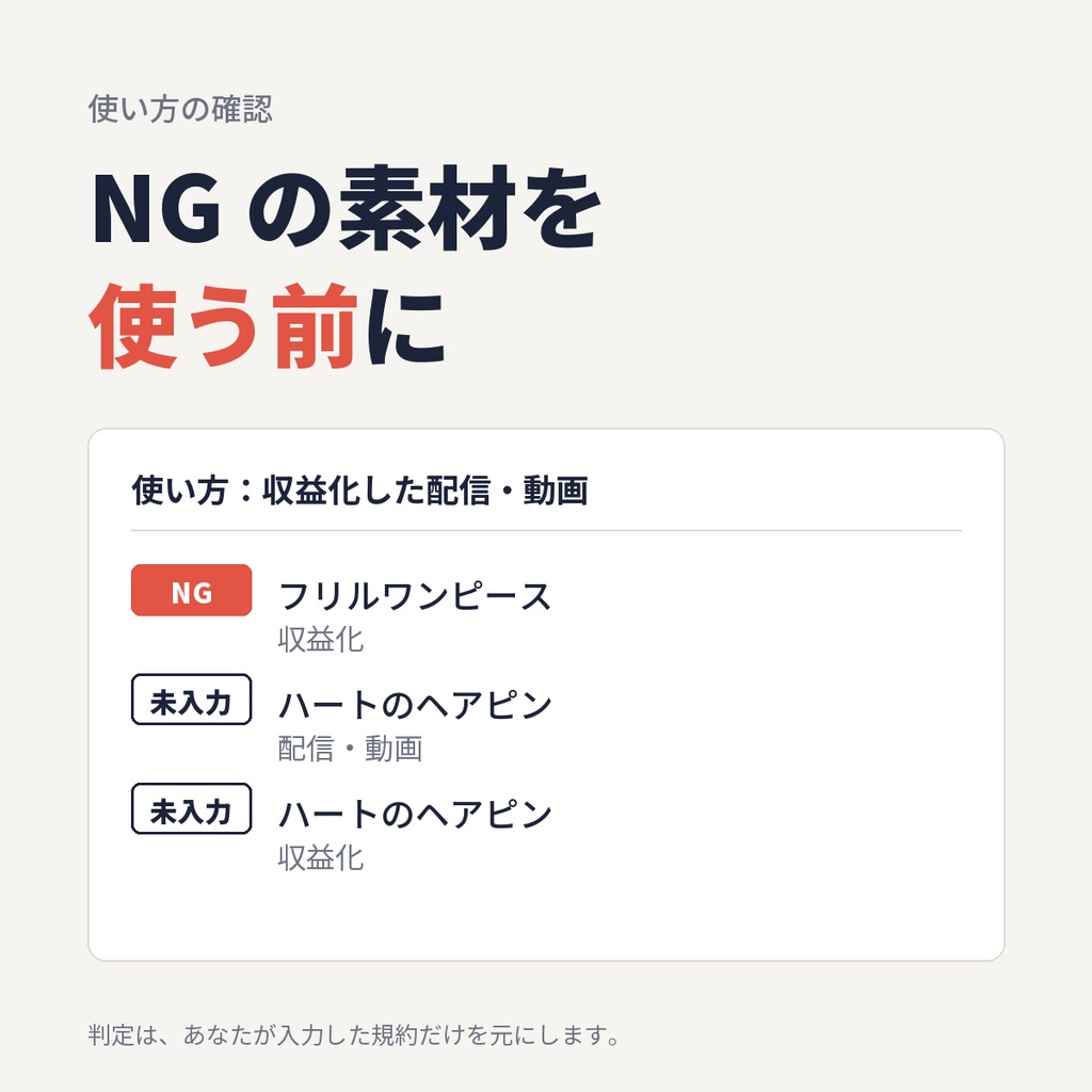 改変クレジット帳 for VRChat|使用素材の規約とクレジット文【Unity エディタ拡張】