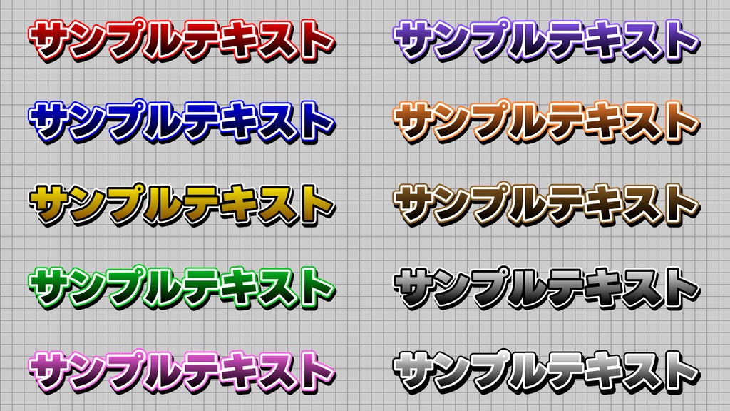 【プロ厳選】バラエティー・ゲーム編集向けテキストスタイルセット「金字塔」