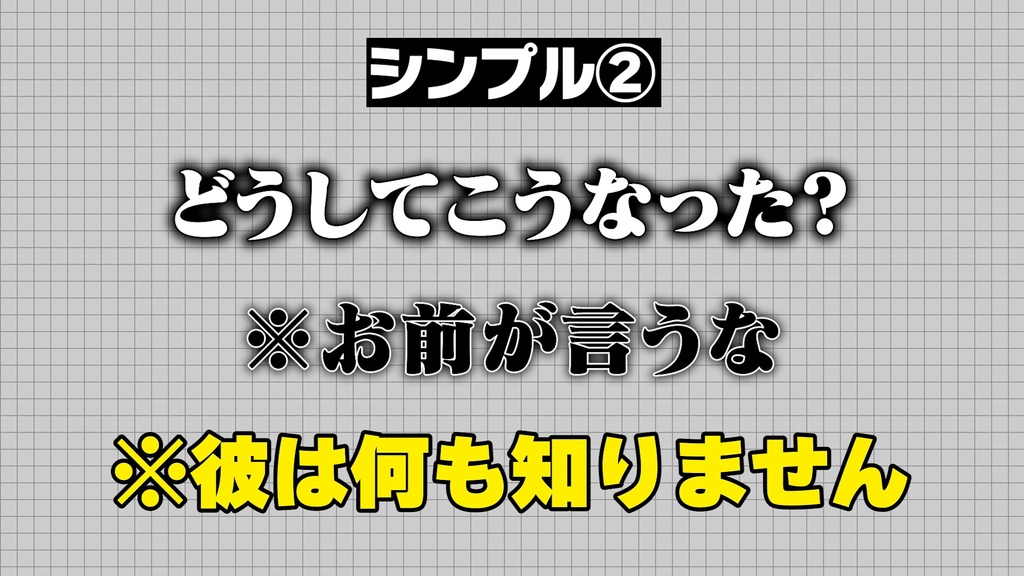 ★期間限定30%OFFセール★(4/6(月)まで)【プロ厳選】バラエティー・ゲーム編集向けテキストスタイルセット「金字塔」