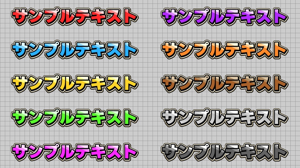 【プロ厳選】バラエティー・ゲーム編集向けテキストスタイルセット「金字塔」