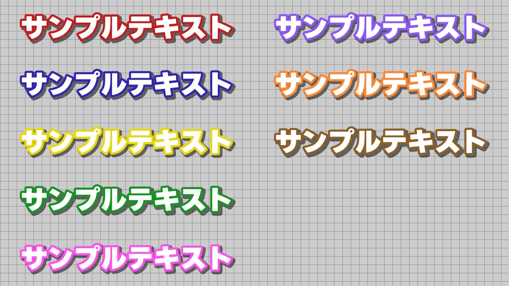 【プロ厳選】バラエティー・ゲーム編集向けテキストスタイルセット「金字塔」