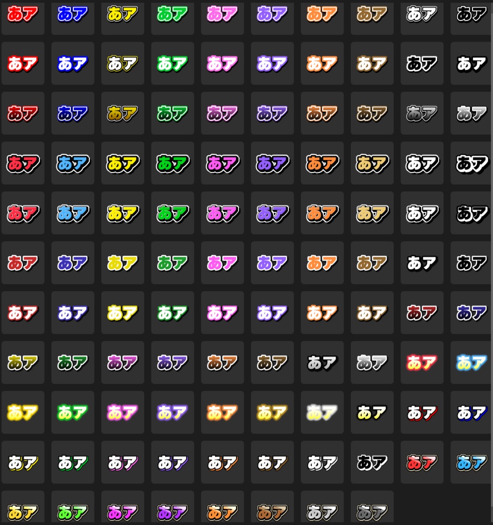 【プロ厳選】バラエティー・ゲーム編集向けテキストスタイルセット「金字塔」