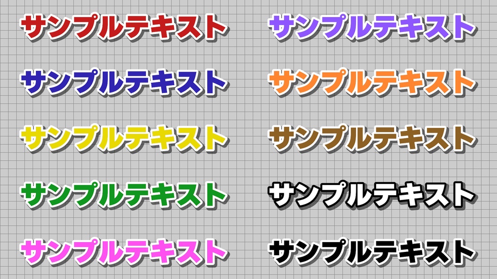 【プロ厳選】バラエティー・ゲーム編集向けテキストスタイルセット「金字塔」