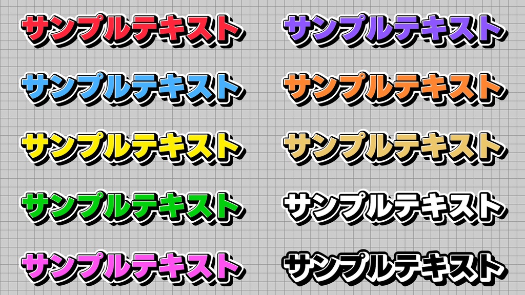 【プロ厳選】バラエティー・ゲーム編集向けテキストスタイルセット「金字塔」