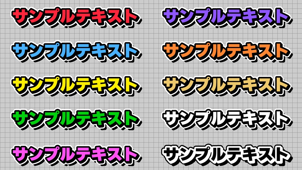 【プロ厳選】バラエティー・ゲーム編集向けテキストスタイルセット「金字塔」